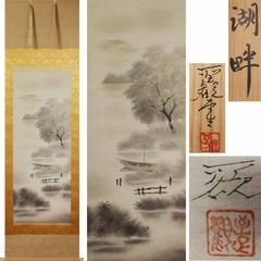 井手岳水 梅 梅に鶯 花鳥画 共箱 書画、骨董品、美術品 - メルカリ