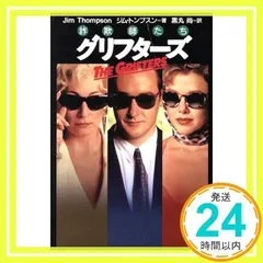2025年最新】ジム・トンプスンの人気アイテム - メルカリ