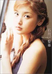 石川梨華 写真集3冊セット メイキングDVD付 モーニング娘。 ハロプロ 石川梨華 写真集3冊セット メイキングDVD付 モーニング娘