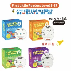【新品】First Little ReadersB-EFセット マイヤペン対応最高品質版　絵本91冊　CD付　箱付　マイヤペン対応　洋書　英語絵本 英検 スカラスティック ファーストリトルリーダーズ 　CTP 　PeppaPig