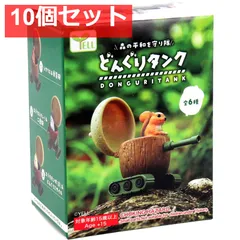 フィギュア どんぐりタンク BOX 1個入 10個セット まとめ売り