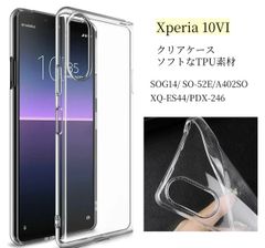 Xperia 10VI ソフト TPU ケース　柔らかい素材　SOG14 SO-52E A402SO