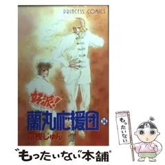 2025年最新】好派!蘭丸応援団の人気アイテム - メルカリ