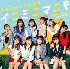 2024年最新】juice=juice cd アルバムの人気アイテム - メルカリ