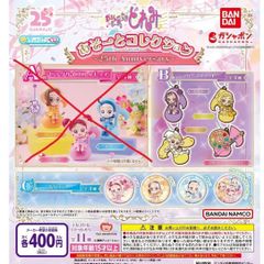 おジャ魔女どれみ あそーとコレクション～25th Anniversary～ 全