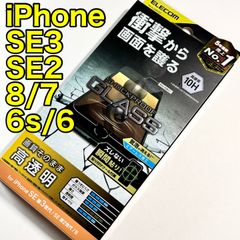 ELECOM iPhoneSE 3세대 2세대 유리 필름 SE2 SE3 보호 필름