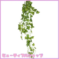 【特価】MedianField 【 観葉植物 アイビー 1本 】 壁掛け インテリア アンティーク 雑貨 造花 人工 フェイク 壁掛 グリーン 緑 植物 吊り (1本)
