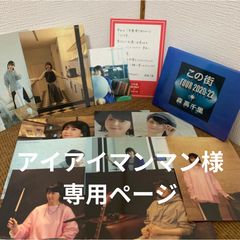 酒井法子(のりピー)｜タオル & その他 - メルカリ