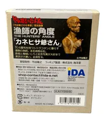 2025年最新】竹谷隆之 漁師の角度の人気アイテム - メルカリ