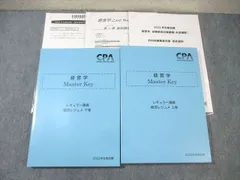 ［セール中］公認会計士講座　2022年受験対策　経営学新試験委員対策講義　資格… 本日16時～公開】2024年5月公認会計士短答式試験 解答速報の