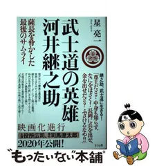 2024年最新】河井武士の人気アイテム - メルカリ