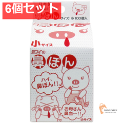 鼻ぽん (お母さん鼻血) 小サイズ 100個入 6個セット まとめ売り
