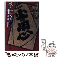人形佐七捕物帳全集【新装版】 全14巻 横溝正史 春陽文庫 人形佐七捕物帳全集 （14巻組）<春陽文庫>(横溝正史 著) / 古本
