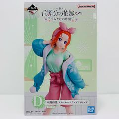 중고 나카노 요바 스노우 룸웨어 [이치 반 쿠지 오등분의 신부 ∽ ~ 2 명만의 시간 ~] D 상 피규어