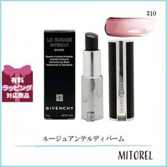 ジバンシイ GIVENCHY  ルージュアンテルディバーム 3.4g #10【55g】誕生日 プレゼント ギフト