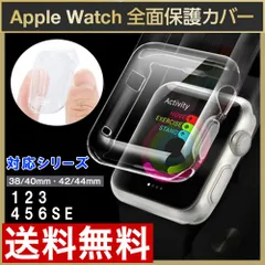 Applewatch アップルウォッチ 保護 ケース 透明 クリア カバー ソフトケース 全面保護 38mm 40mm 42mm 44mm