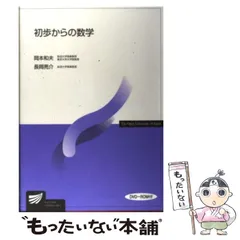 2025年最新】放送大学教材の人気アイテム - メルカリ