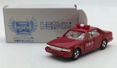 2025年最新】トミカ 30周年 トミカくじの人気アイテム - メルカリ
