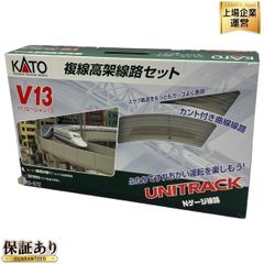 KATO 20-872 複線高架線路セット バリエーション13 カント付曲線線路 ユニトラック Nゲージ 鉄道模型 鉄道 模型 線路 N V13 中古 C9298733