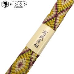 和装小物 帯締め 正絹 有職唐組 平組紐 組紐 芥子色 C-5847
