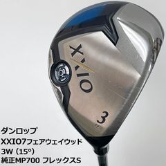 ダンロップ XXIO7フェアウェイウッド ネイビー 3W(15度) 43インチ MP700 フレックスS Cランク ゼクシオ7 ゼクシオ2012 XXIO2012 スプーン SPOON 中古【サードウェイブ ゴルフ&スポーツ メルカリShops店】