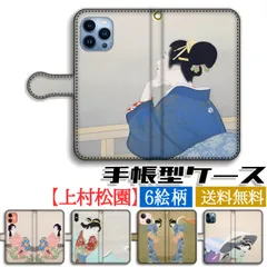 2025年最新】上村松園 待月の人気アイテム - メルカリ