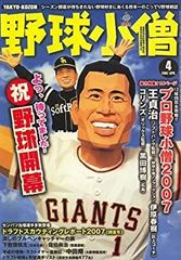 若さ燃える／ジャイアンツ ふなみつ様専用昭和56年巨人優勝年 読売