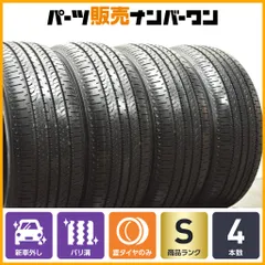 新車外し225/55R18 サマータイヤ 2本セット ①(②と4本セット販売) 新車外し225/55R18 サマータイヤ 2本セット ②(①と4本セット販売)