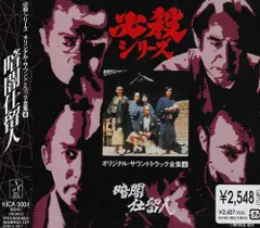 Amazon.co.jp: 暗闇仕留人 下巻 [DVD] : 藤田まこと, 石坂浩二