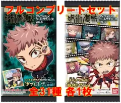 【中古】コレクションシール ◇呪術廻戦 ディフォルメシールウエハース vol.5[2657069] フルコンプリートセット