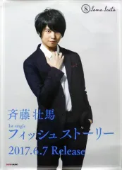 斉藤壮馬 サイン入り チェキ Oggi9月号に登場！ 声優 斉藤壮馬さん＆八代 拓さんサイン入りチェキを