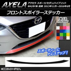 2025年最新】アクセラ bm セダンの人気アイテム - メルカリ