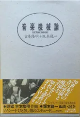 2024年最新】坂本龍一 書籍の人気アイテム - メルカリ