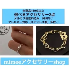 全商品　選べるアクセサリー　2点　999円