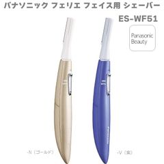 パナソニック フェイスシェーバー フェリエ ウブ毛 紫 ES-WF51-V ゴールド ES-WF51-N フェイスシェーバー フェイス用カミソリ 電動シェーバー 産毛剃り 密着スイングヘッド 乾電池式 男性 女性 コンパクトシェーバー 水なしで剃れる