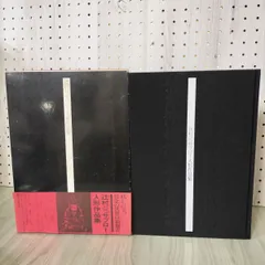辻村ジュサブロー　サイン入り写真集　大型 辻村ジュサブロー サイン入り写真集 大型