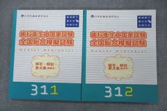 2024年最新】医歯薬出版 模試 歯科衛生士の人気アイテム - メルカリ