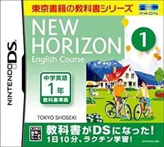 【中古】「未使用品」ニューホライズン イングリッシュコース 1 DS