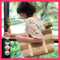 【おしゃれ】 かごバッグ ナチュラル トートバッグ 夏 ペーパートート配色/バスケットトート海/カジュアル カバン レディース おしゃれ ストローバッグ  おすすめ おしゃれ　人気 上品 84HBJP-003