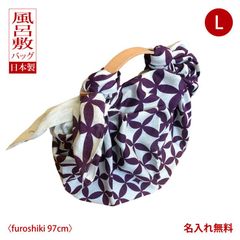風呂敷バッグ ハンド 持ち手 ハンドル レザー 革製 KONOMI シッポウ 紫
