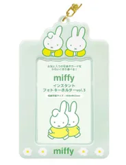 新規入荷　ミッフィー インスタントフォトキーホルダー vol.3 グリーン[ティー・シー・ピー]