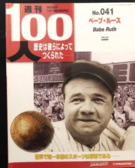 2025年最新】ベーブ・ルースの人気アイテム - メルカリ