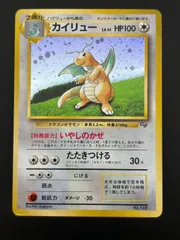 ポケモン - ポケモンカード　旧裏　4点セット　カイリュー　わるいカイリュー等 ポケモンカード】わるいカイリュー【旧裏】の通販 Miya