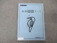 2024年最新】市進 小6の人気アイテム - メルカリ