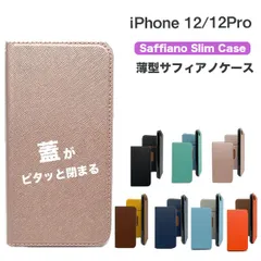 iPhone 12 12Pro 手帳型 サフィアーノ レザー カードポケット ストラップホール TPU スタンド スマホケース スマホカバー ケース 手帳型ケース カバー 高級 韓国 おしゃれ かわいい 送料無料 ギフト