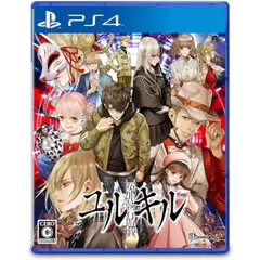 冤罪執行遊戯ユルキル PS4 Play Station4 ゲームソフト JAN:4573553531032 ∥A9054