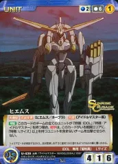 【中古】クルセイド U-435[N]：ヒエムス