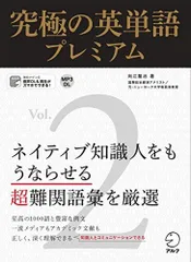 2026年最新】大学入試 鬼塚のミラクル英文108の人気アイテム - メルカリ