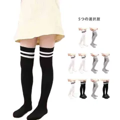 靴下 ハイソックス キッズ 2足セット 女の子 子供靴下 ソックス ボーダーソックス かわいい ベビー ジュニア ソックス スクールソックス 無地 おしゃれ 子供服 ニーハイソックス 女の子 女児 wN54391