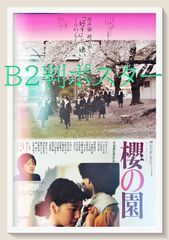 温泉女医☆映画ポスター☆1964年公開☆若尾文子／菅井一郎／丸井太郎